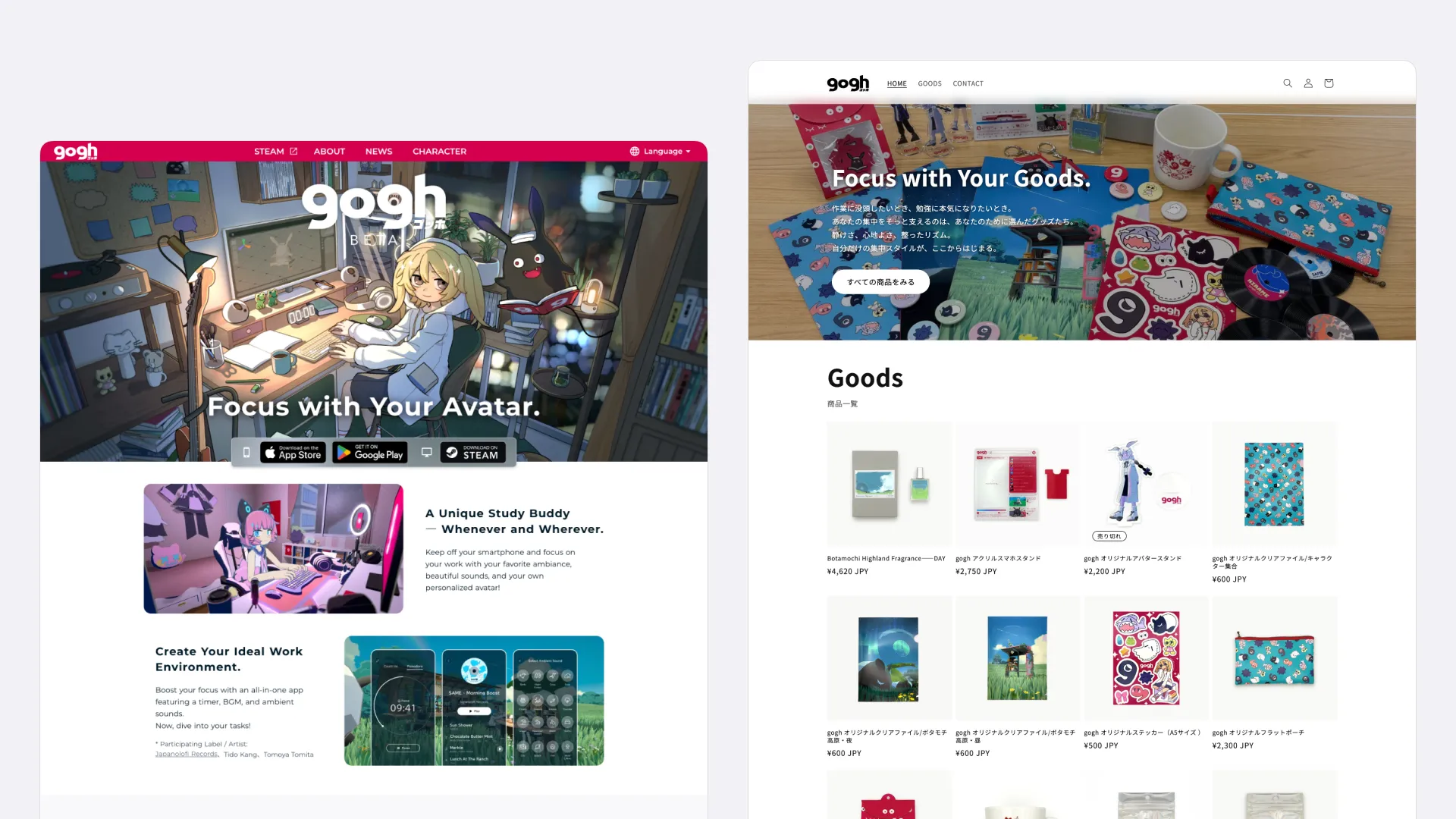gogh Webサイト