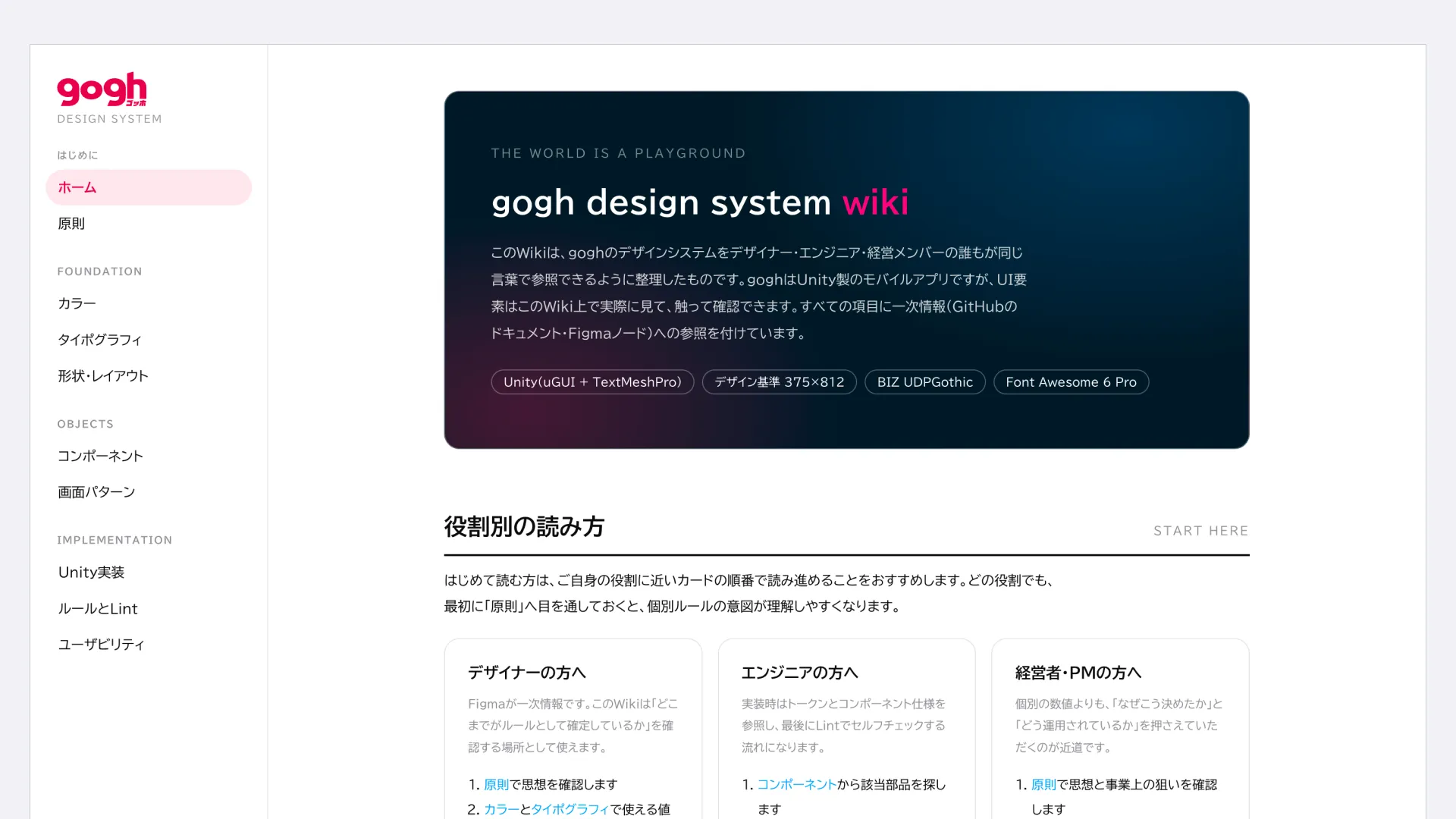 gogh design system wiki