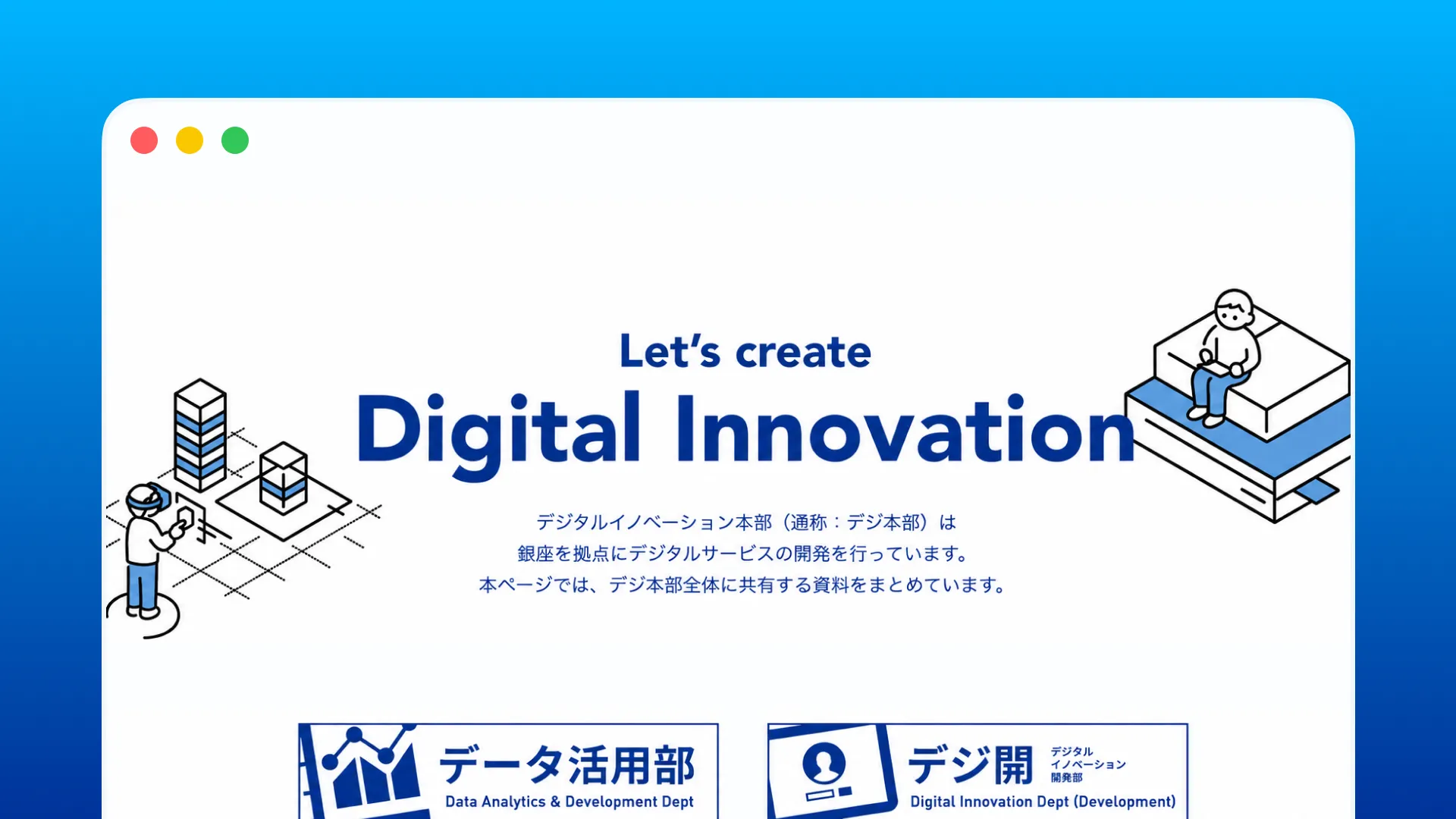 大企業へのデザイン文化の実装