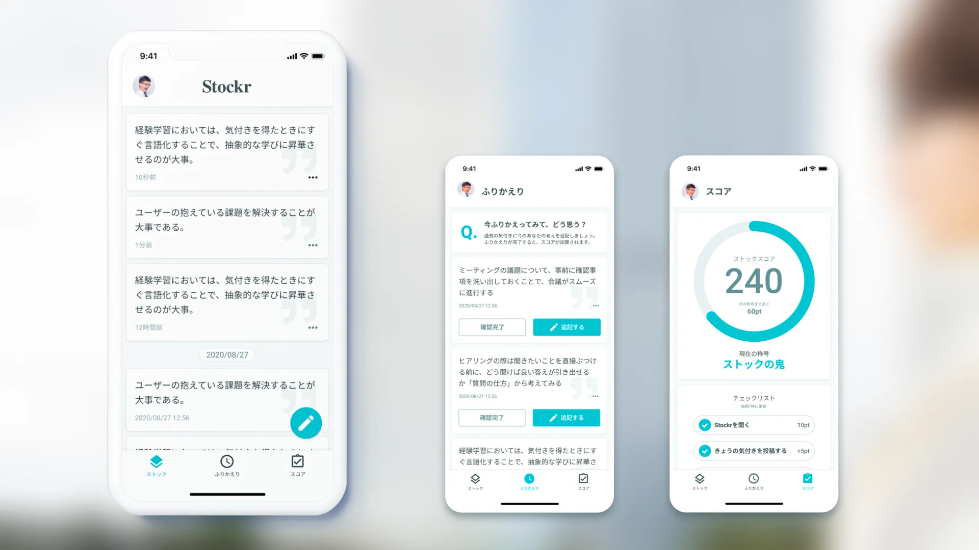 トピック検索とレポート機能のUI