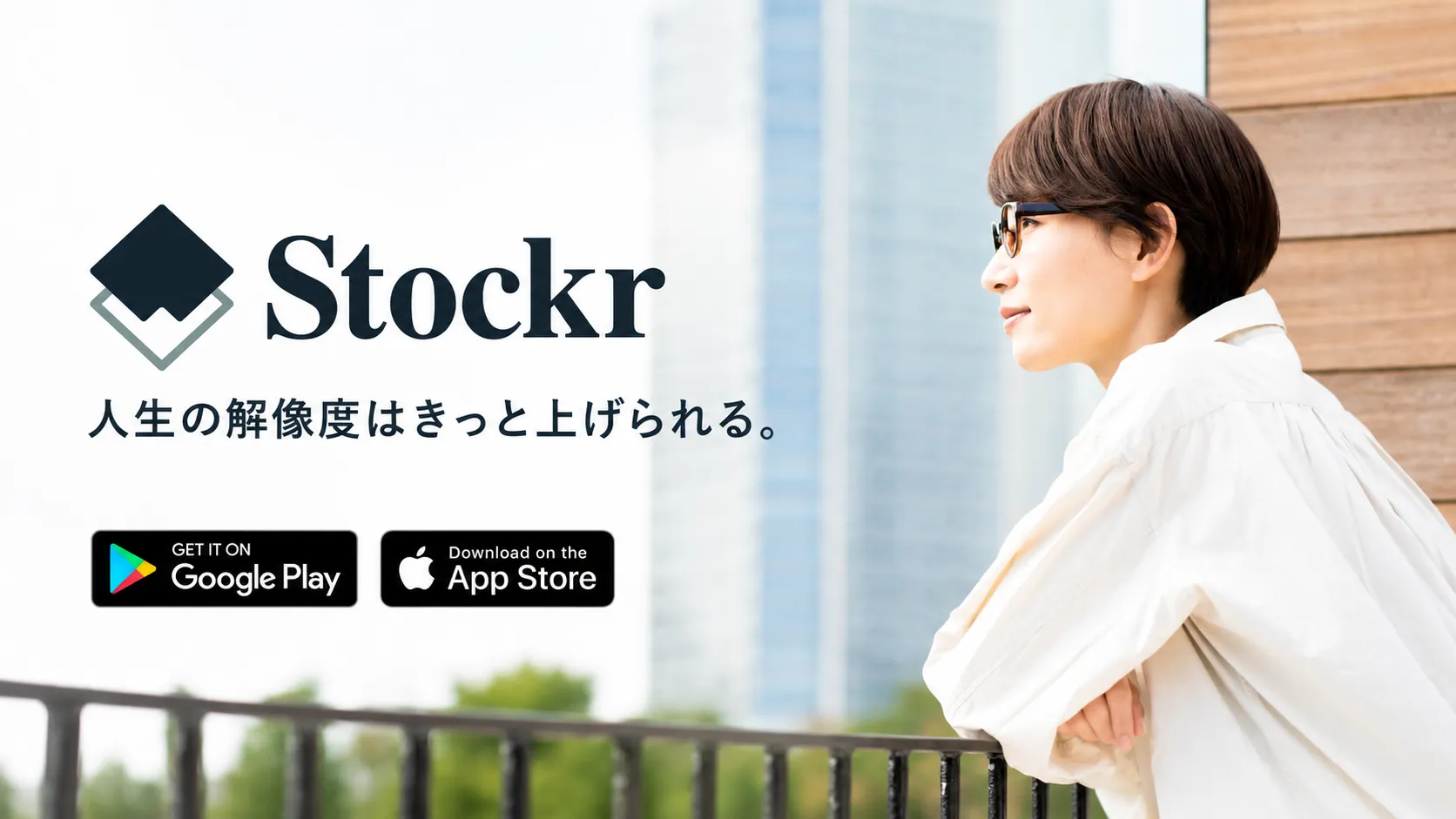 ふりかえり習慣化アプリ「Stockr」— 0→1の企画からグロースまで、一気通貫のプロダクトデザイン